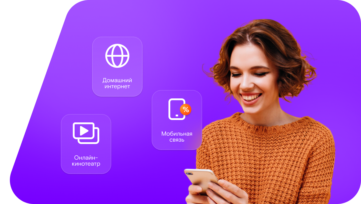 Промо-тарифы Ростелеком в деревня Ботьево (Кемеровская область)